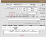تصویر کوچک آگهی نیاز کالا-پارچه سبزکجراه عرض150سانتی متر290 گرمی 2000متر