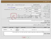تصویر کوچک آگهی نیاز کالا-سر سمپلر طبق مشخصات فایل پیوستی