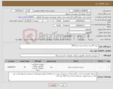 تصویر کوچک آگهی نیاز کالا-خرید 20 عدد رسانه ذخیره‏ ساز TAPE