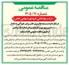 تصویر کوچک آگهی چاپ ورق حلب روغن خوراکی به مقدار ۶۰۰/۰۰۰ متر مربع