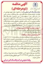 تصویر کوچک آگهی  انجام عملیات معدنکاری