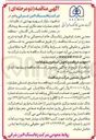 تصویر کوچک آگهی انجام عملیات معدنکاری