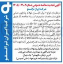 تصویر کوچک آگهی خرید انواع ۱۰۰ رول نایلون دولایه و نایلون حبابی 