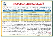 تصویر کوچک آگهی فروش انواع پروفیل فولادی