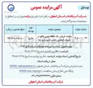 تصویر کوچک آگهی فروش یک قطعه زمین 