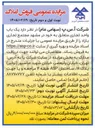 تصویر کوچک آگهی فروش یک باب واحد تجاری