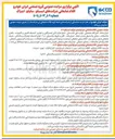 تصویر کوچک آگهی فروش اقلام ضایعاتی غیر تولیدی 