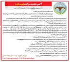 تصویر کوچک آگهی فروش سرقفلی یک باب واحد تجاری