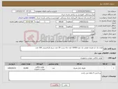 تصویر کوچک آگهی نیاز کالا-ظرف یک بار مصرف فومی تک نفره 10000 عدد چاه بست 20 عدد سیم ظرفشویی 100 عدد 