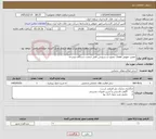 تصویر کوچک آگهی نیاز خدمات-تعمیر، تعویض قطعات معیوب و سرویس کامل شصت دستگاه دوچرخه