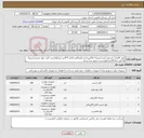 تصویر کوچک آگهی نیاز کالا-کلید 01مارک اشنایدر1عدد/ترمینال 16آمپرداخل تابلو 8عدد/کابل 4*4صد متر/فلکسی کابل چهار صدمتر/ترمینال 16 آمپر رابط 30عدد/نوارچسب نسوز سه بسته