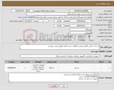 تصویر کوچک آگهی نیاز کالا-لپ تاپ و کیس کامل صنعتی و قطعات سخت افزار مطابق لیست پیوست