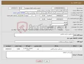 تصویر کوچک آگهی نیاز کالا-دستکش جراحی لاتکس