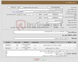 تصویر کوچک آگهی نیاز کالا-کاست فیکو 120 عدد و تیپ دستگاه فیکو 60 عدد