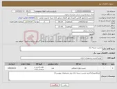 تصویر کوچک آگهی نیاز کالا-چسب دسته چک