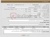 تصویر کوچک آگهی نیاز کالا-ران مرغ به شرح پیوست ایران کد مشابه است