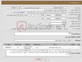 تصویر کوچک آگهی نیاز کالا-HVAC