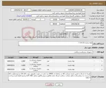 تصویر کوچک آگهی نیاز کالا-لوله تراشه 7/5-8--7