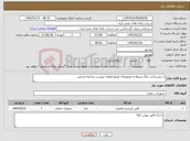تصویر کوچک آگهی نیاز کالا-به روزرسانی دیاگ مربوط به موتورهای ایوکو-لطفابه پیوست مراجعه فرمایید