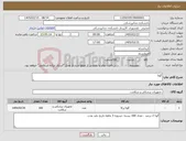 تصویر کوچک آگهی نیاز کالا-گوتا