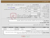 تصویر کوچک آگهی نیاز کالا-دوربین مدار بسته داخلی 5 مگاپیکسل طبق فایل پیوستی 3 عدد اولویت فقط بومی