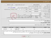 تصویر کوچک آگهی نیاز کالا-اقلام MDF مطابق فایل پیوستی