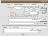 تصویر کوچک آگهی نیاز کالا-بلوز شلوار یکبار مصرف بیمارستان