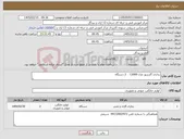 تصویر کوچک آگهی نیاز کالا-بخاری گازسوز مدل 12000 2 دستگاه