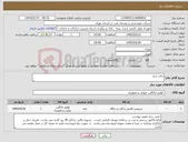 تصویر کوچک آگهی نیاز کالا-چای ساز
