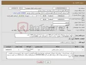تصویر کوچک آگهی نیاز کالا-دستکش استریل سایزهای 6.5 و 8 هر کدام 800 جفت، سایز 7و 7.5 هر کدام 1600 جفت درج IRC و Lot Number در فاکتور، برچسب اصالت و نمایندگی معتبر IMED الزامیست