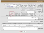 تصویر کوچک آگهی نیاز کالا-استپلر حلقوی 32 EASY . 
