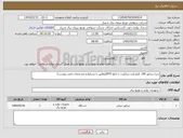 تصویر کوچک آگهی نیاز کالا-دیزل ژنراتور 100 کیلو ولت سایلنت با تابلو ATS(مطابق با شرایط و مشخصات فنی پیوست)