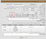 تصویر کوچک آگهی نیاز کالا-تقاضای 0430205 / EFFECT SENSOR