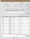 تصویر کوچک آگهی نیاز کالا-خرید لاستیک 
