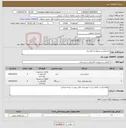 تصویر کوچک آگهی نیاز کالا-رله وترانس مربوط به تابلو برق