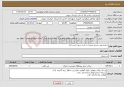 تصویر کوچک آگهی نیاز خدمات-ساماندهی مسیل عبوری از داخل شهر حاجی آباد