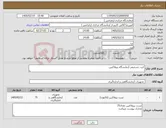 تصویر کوچک آگهی نیاز کالا-کیت تشخیص آزمایشگاه پرولاکتین