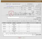 تصویر کوچک آگهی نیاز کالا-تقاضای 0430504/BEARING/STEM لطفا به پیوست مراجعه فرمایید