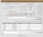 تصویر کوچک آگهی نیاز کالا-P/F: "CPTDC" ROTARY TABLE/0445322