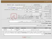 تصویر کوچک آگهی نیاز کالا-بالن خروج سنگ 31-15-18 میلیمتر 50 عدد درج IRC و Lot Number در فاکتور، برچسب اصالت و نمایندگی معتبر IMED الزامیست