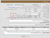 تصویر کوچک آگهی نیاز کالا-جک لیفت بیمار طبق لیست پیوست