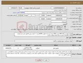 تصویر کوچک آگهی نیاز کالا-هلیوم مایع دستگاه MRI مخزن 400 لیتری با درجه خلوص 99/99درصد = 2عدد پیش فاکتور بادرج مشخصات کامل و گارانتی و نصب و راه اندازی پیوست گردد 
