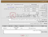 تصویر کوچک آگهی نیاز کالا-خرید UPS کارگاه آموزشی سنجش مهارت بندرعباس- اداره کل آموزش فنی و حرفه ای هرمزگان طبق مشخصات پیوست