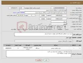 تصویر کوچک آگهی نیاز کالا-خرید چرخ خیاطی دانشگاه ملی مهارت دختران اردبیل