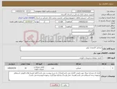 تصویر کوچک آگهی نیاز کالا-صندلی کارمندی نیلپر