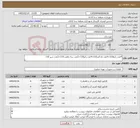 تصویر کوچک آگهی نیاز کالا-4عدد رابط110=4عدد مادگی110=4عدد زانو110=2عدد سه راهی 110=2عدد شیر 110