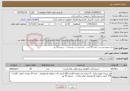 تصویر کوچک آگهی نیاز خدمات-چاپ تقویم ورزشی تعداد 90 عدد- مشخصات در توضیحات - تسویه 45 روز