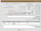 تصویر کوچک آگهی نیاز کالا-کاغذ A4