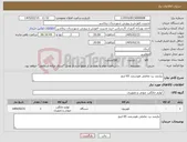 تصویر کوچک آگهی نیاز کالا-نیازمند برد تعاملی هوشمند 65 اینچ 