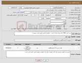 تصویر کوچک آگهی نیاز کالا-خرید کیت TIBC دلتا درمان تعداد 2 عدد - مابقی اجناس طبق لیست پیوست